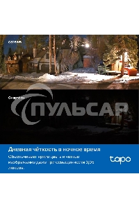 Уличная камера видеонаблюдения TP-Link Tapo C325WB с поддержкой Wi-Fi