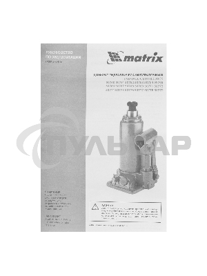 Домкрат гидравлический бутылочный Matrix, 4 т, h подъема 194–372 мм, в пласт. кейсе