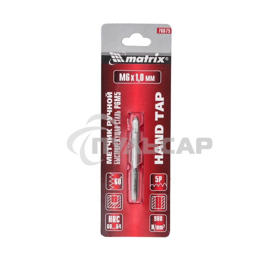 Метчик ручной Matrix М6x1,0 мм, Р6М5