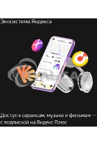 Умная колонка Яндекс Станция Миди, ZigBee, 24Вт, с голосовым ассистентом Алиса на YaGPT, серый