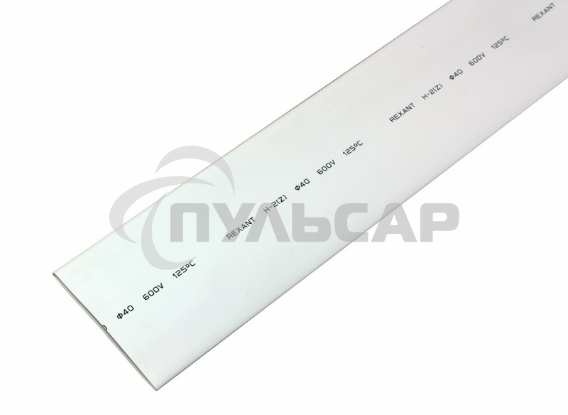 Термоусаживаемая трубка Rexant 40,0/20,0 мм, белая, упаковка 10 шт. по 1 м