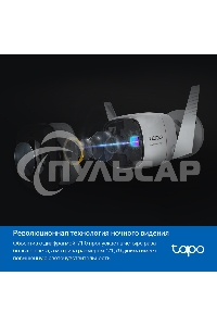 Уличная камера видеонаблюдения TP-Link Tapo C325WB с поддержкой Wi-Fi