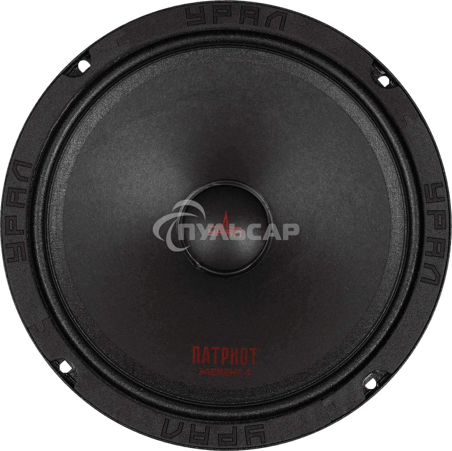 Колонки автомобильные URAL Патриот АС-ПТ200 ЭЛЕМЕНТ4, 20 см (8 дюйм.), комплект 1 шт.