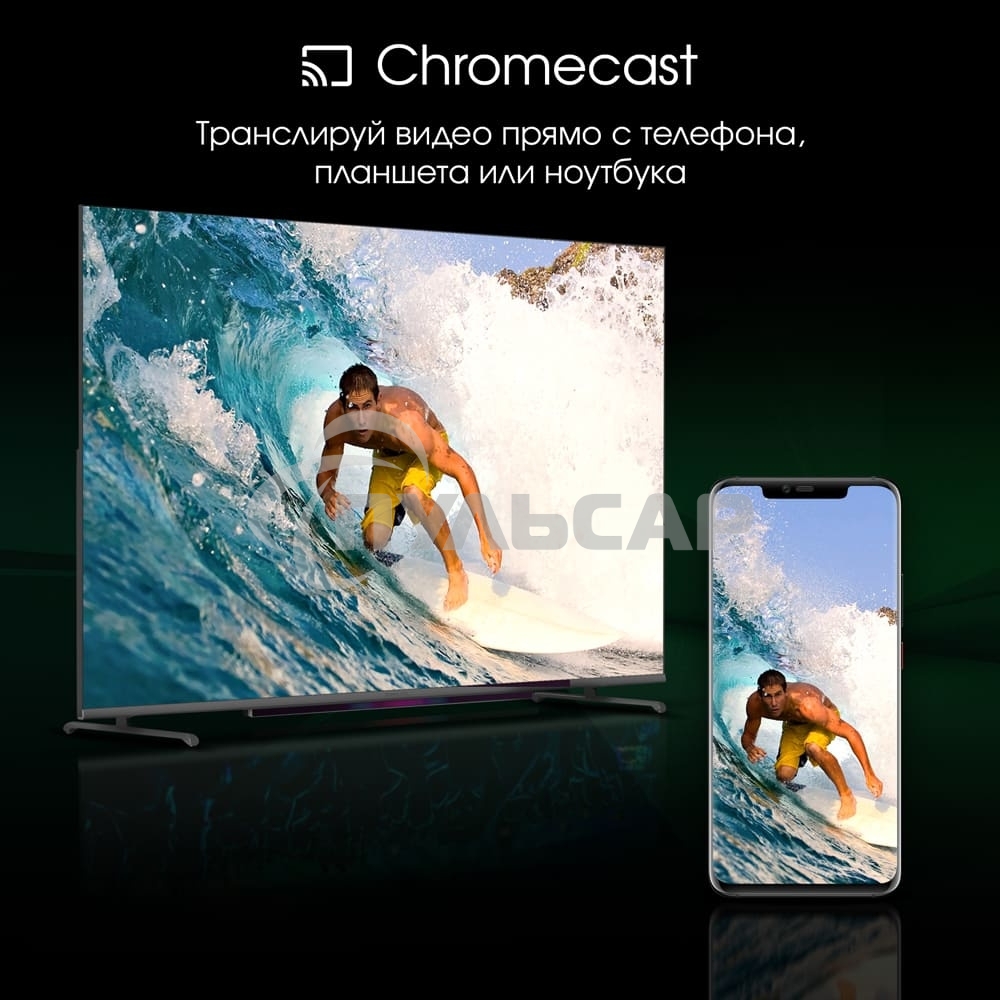 Телевизор Digma 65