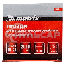 Гвозди Matrix 16GA для пневм, нейлера 2500 шт