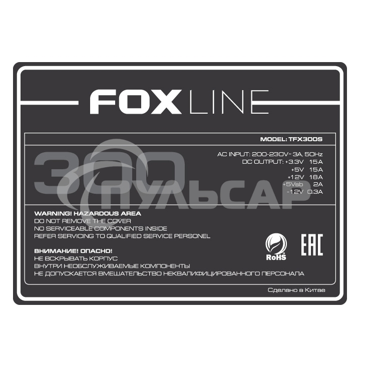 Блок питания Foxline TFX300S 300W TFX PSU