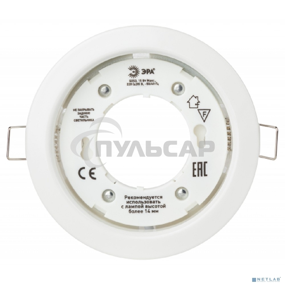 Светильник под лампу Gx53,220V, 13W ЭРА KL35 WH белый