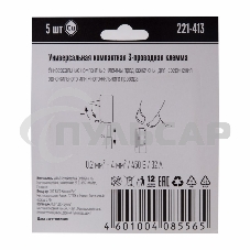 Клемма универс. компактная 3хпр. 221-413 (уп.5шт) WAGO 07-5163-05