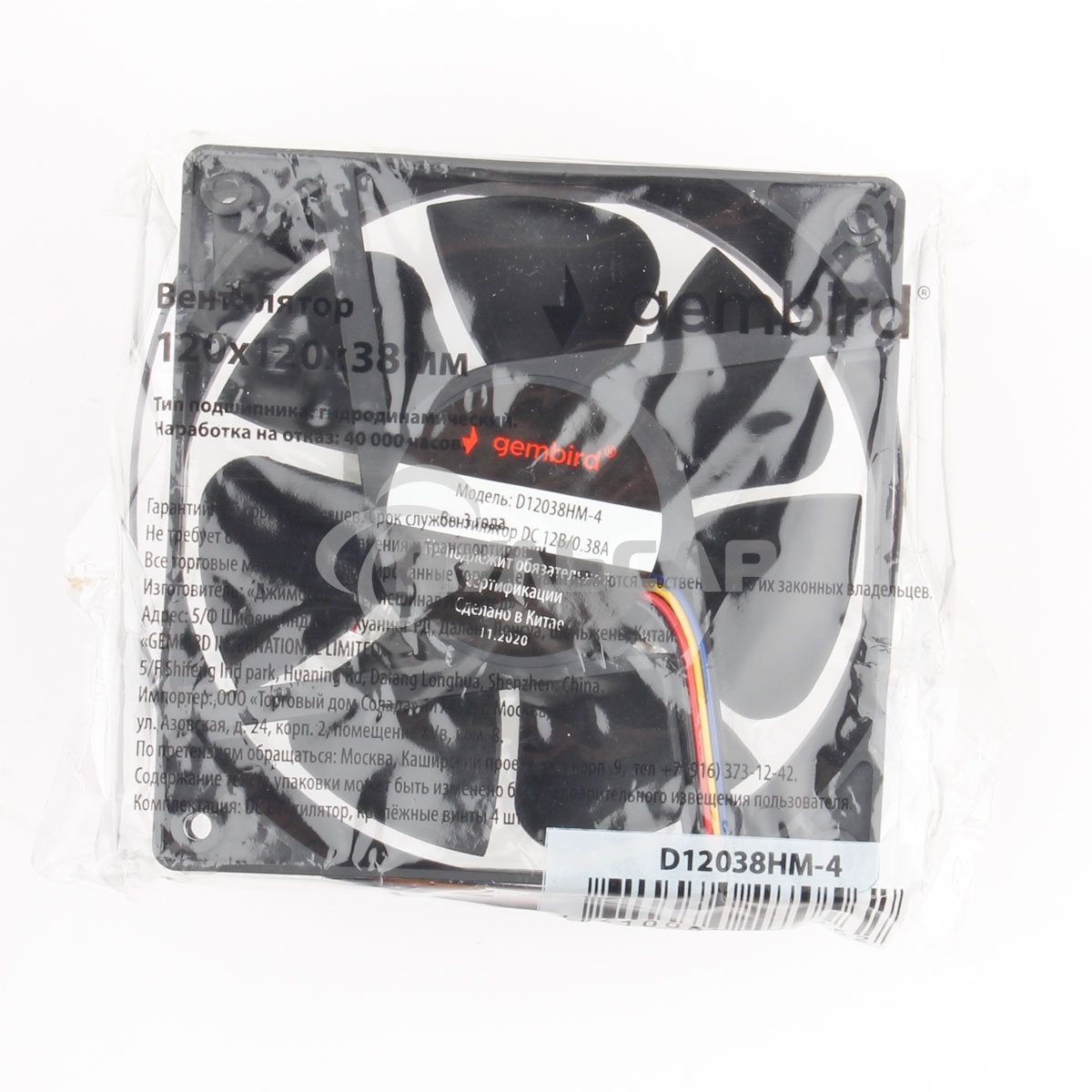 Вентилятор для корпуса Gembird 18660 черный, 120 мм, 2500 об/мин, 30 дБ, 4 pin