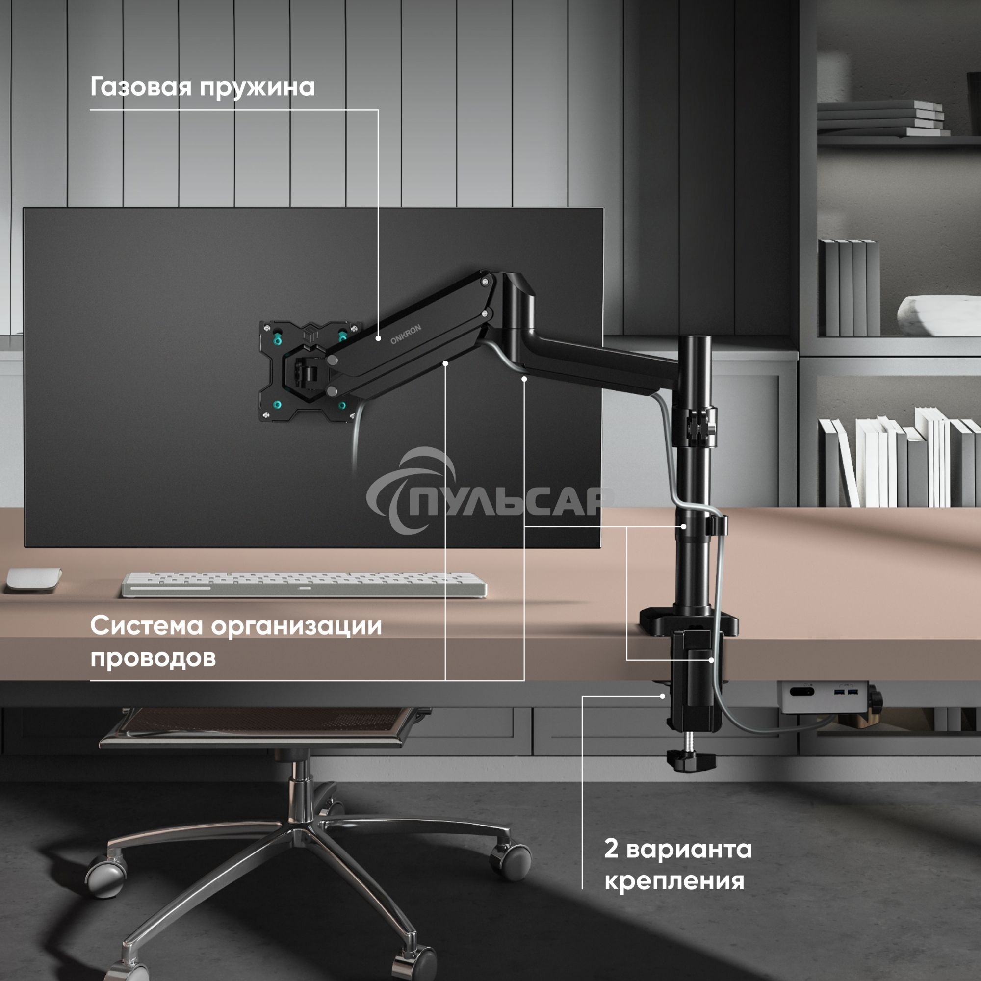 Кронштейн для монитора ONKRON 13