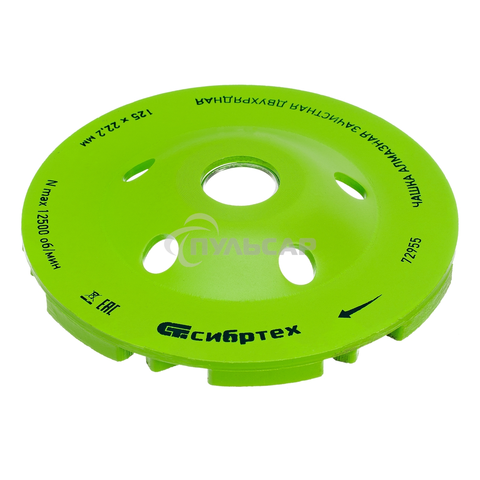 Чашка алмазная СИБРТЕХ зачистная 125мм Двухрядная 72955