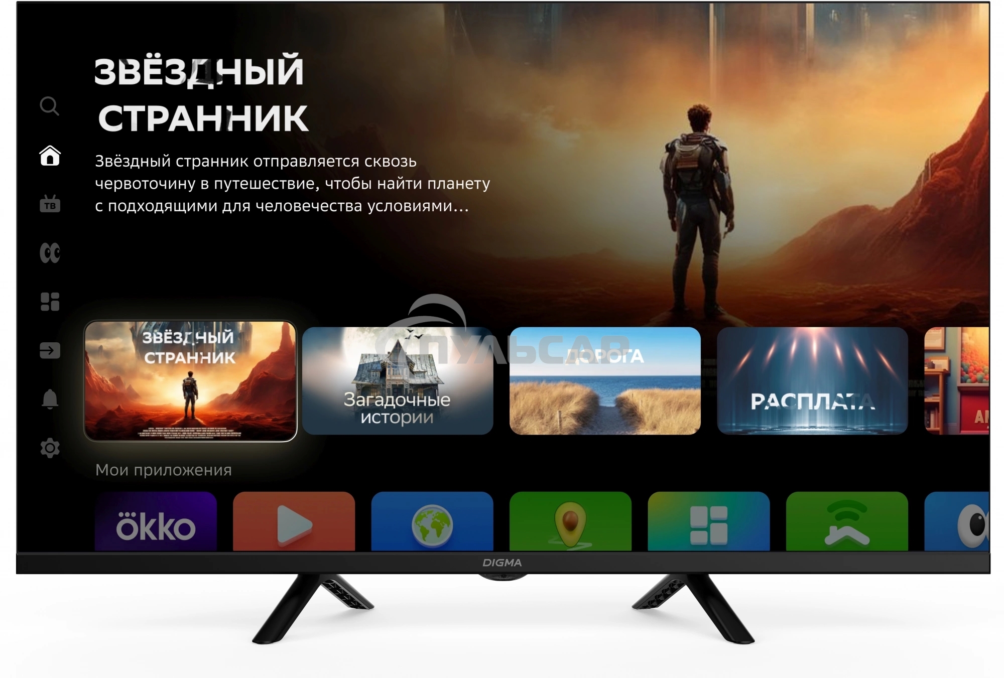 Телевизор Digma 32