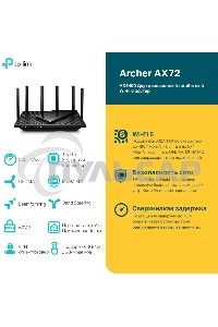 Маршрутизатор TP-Link Archer AX72 AX5400 Dual-Band Wi-Fi 6 Router