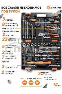 Набор инструментов, 1/2