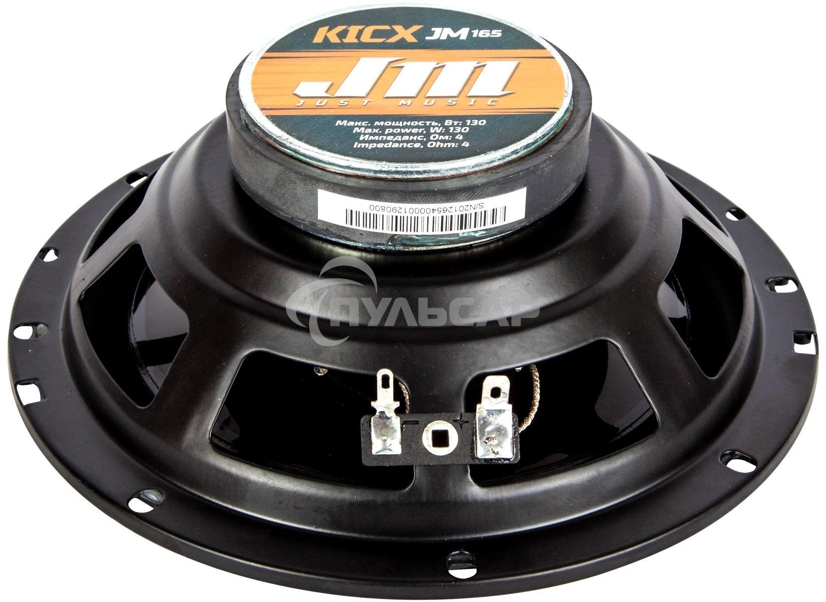 Колонки автомобильные Kicx JM-165 130Вт 89дБ 4Ом 16.5см (6 1/2дюйм) (ком.:2кол.) коаксиальные трехполосные