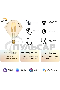 Лампа светодиодная филаментная Gauss Smart Home DIM E27 Diamond Golden 7 Вт 1/40