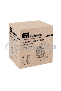 Тепловая пушка Сибртех ТВ-2М (тепловентилятор), 230 В, 2 реж. вентилятор, 2000 Вт