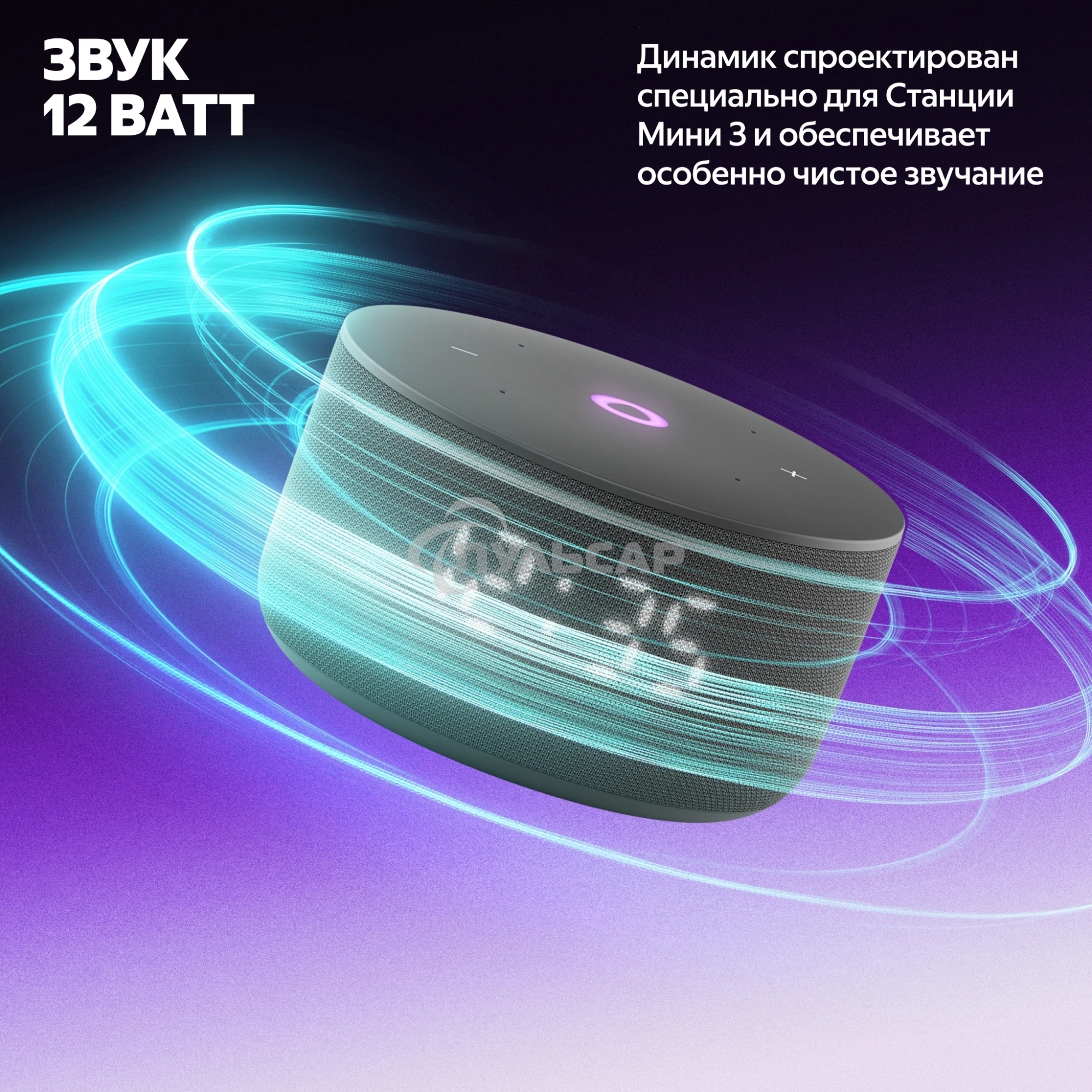 Умная колонка Yandex Станция Мини 3 Алиса черный 12W 1.0 BT/Wi-Fi