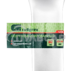 Ключ комбинированный 60мм, никелированный Сибртех