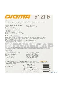 Флеш карта microSDXC 512Gb Class10 Digma CARD30 + adapter