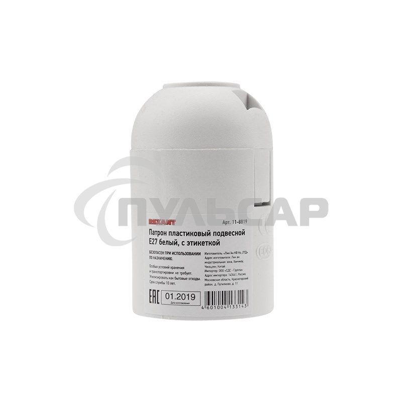 Патрон пластиковый термостойкий подвесной Е27 белый c этикеткой Rexant