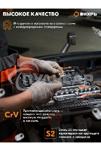 Набор инструментов, 1/2