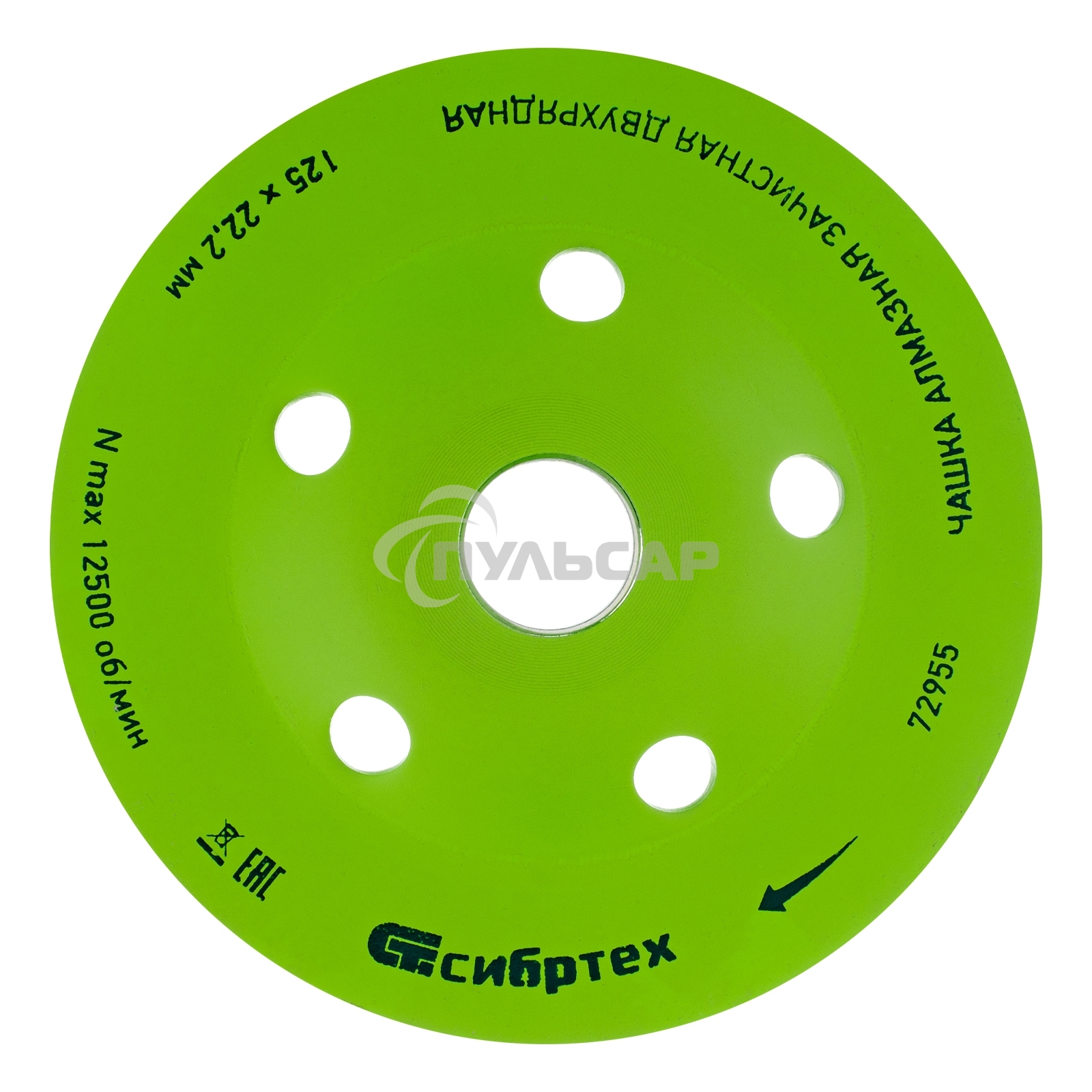 Чашка алмазная СИБРТЕХ зачистная 125мм Двухрядная 72955