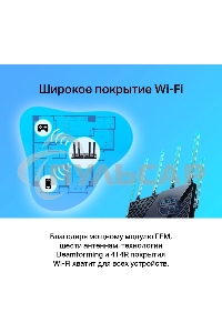 Маршрутизатор TP-Link Archer AX72 AX5400 Dual-Band Wi-Fi 6 Router