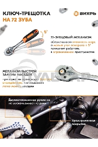 Набор инструментов, 1/2