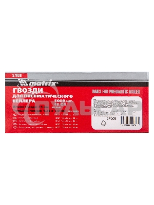 Гвозди Matrix для пнев. нейлера, 25мм х 1,25мм х 1мм, 5000 шт.