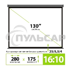 Экран Cactus 175x280см SIlverMotoExpert CS-PSSME-280X175-DG 16:10 настенно-потолочный рулонный темно-серый (моторизованный привод)