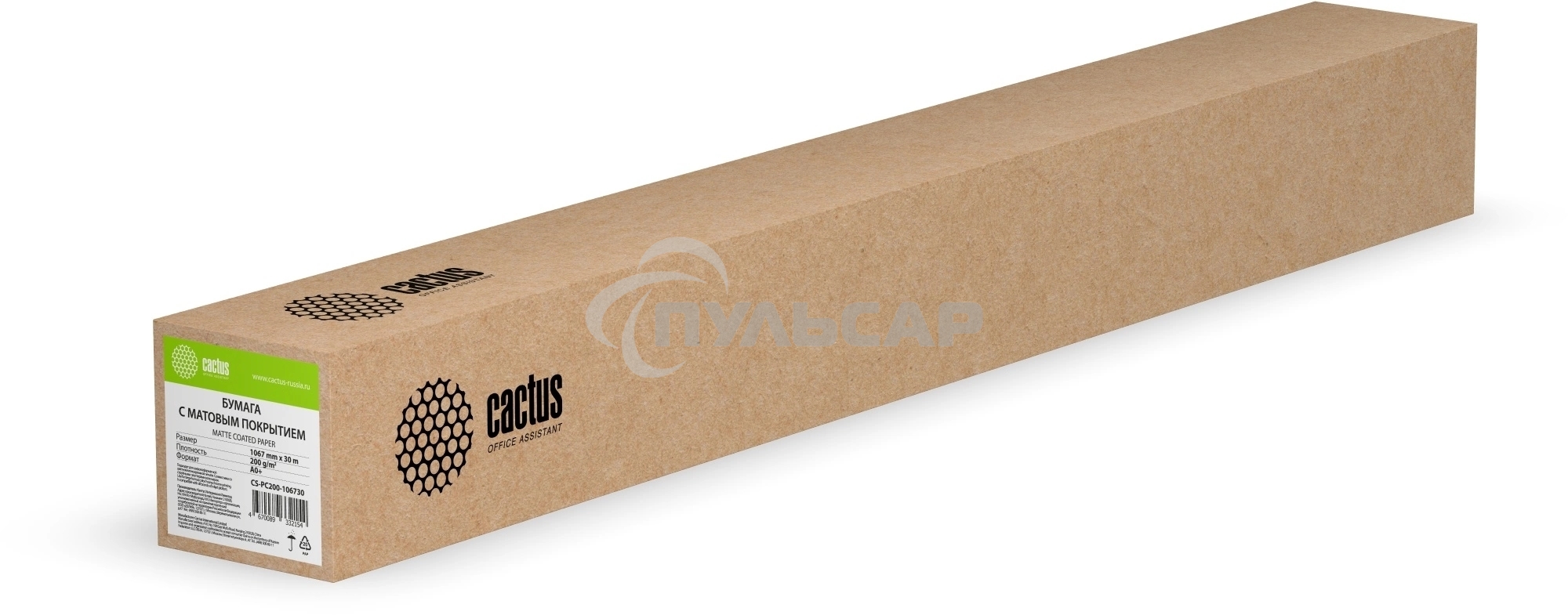 Бумага Cactus CS-PC200-106730 42