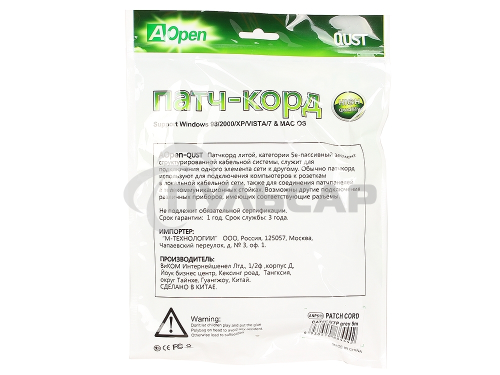 Патч-корд литой 