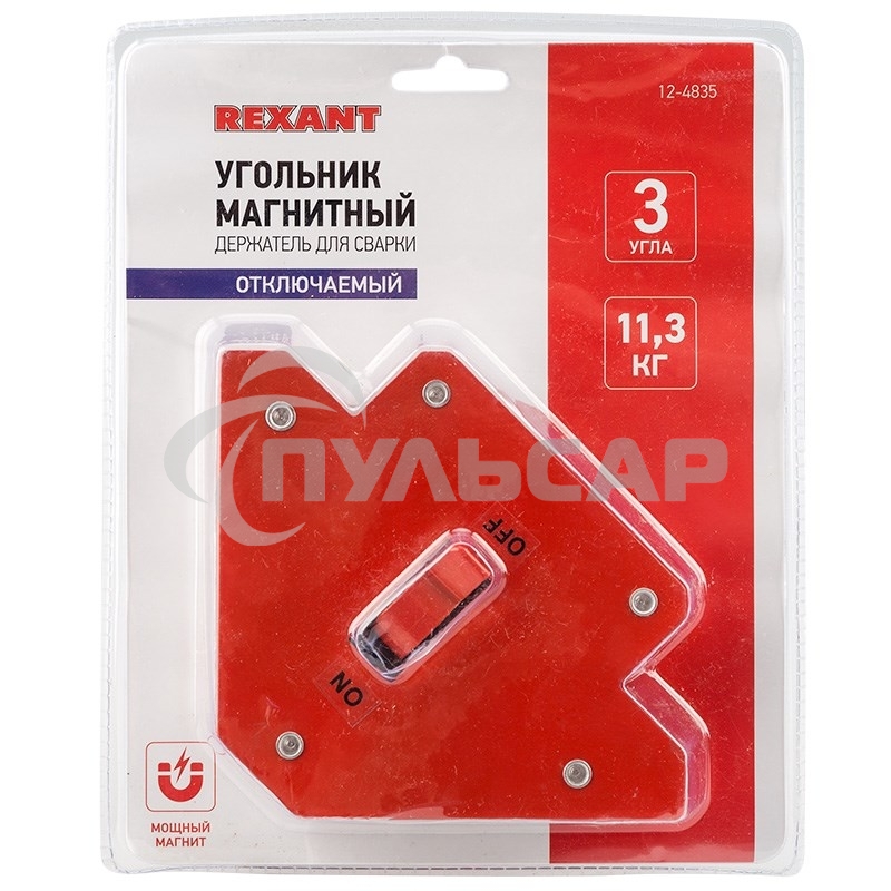 Магнитный угольник-держатель для сварки, отключаемый на 3 угла, усилие 11,3 кг 12-4835 Rexant