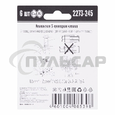 Клемма 5-х проводн. для распред. короб. (с контактн. пастой 