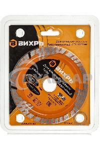 Диск алмазный отрезной Турбо - сегментный 125х22.2мм сухая резка Вихрь 73/10/3/21