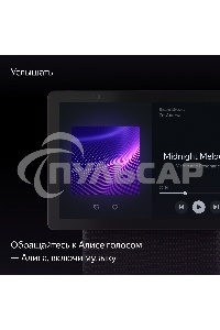 Умная колонка с дисплеем Яндекс Станция Дуо Макс, Zigbee, 60Вт, с голосовым ассистентом Алиса на YaGPT, красный (YNDX-00055RED)