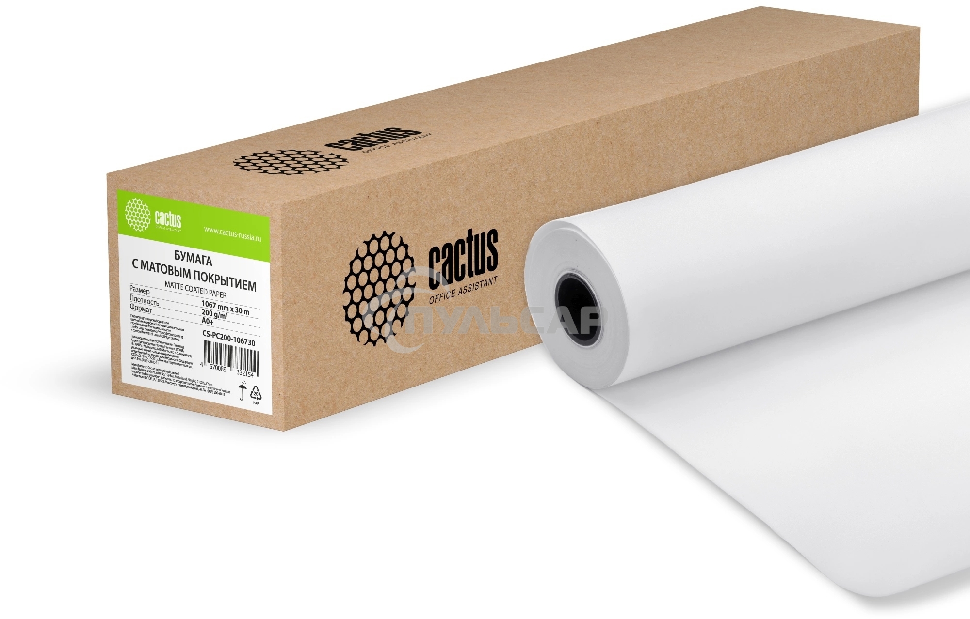 Бумага Cactus CS-PC200-106730 42