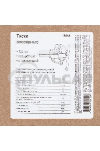 Тиски слесарные, 125 мм, поворотные (Глазов) Россия