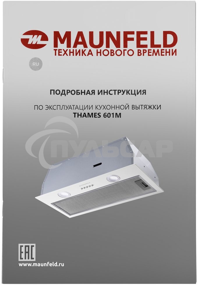 Вытяжка встраиваемая Maunfeld THAMES 601M белый, 60 см, 520 куб. м/ч, 45 дБ