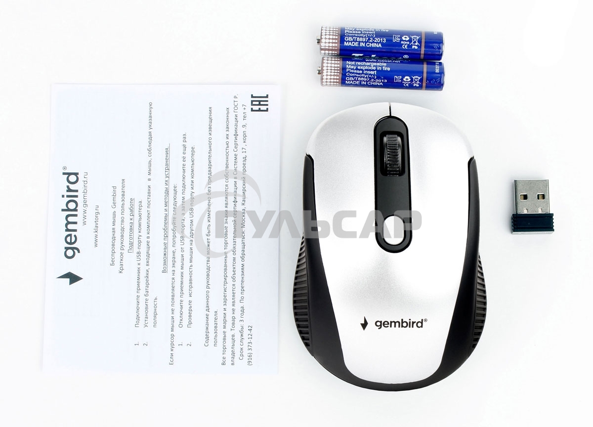 Мышь беспроводная Gembird MUSW-420-4 серебристый, 1600 dpi, радиоканал, USB, кнопки - 4