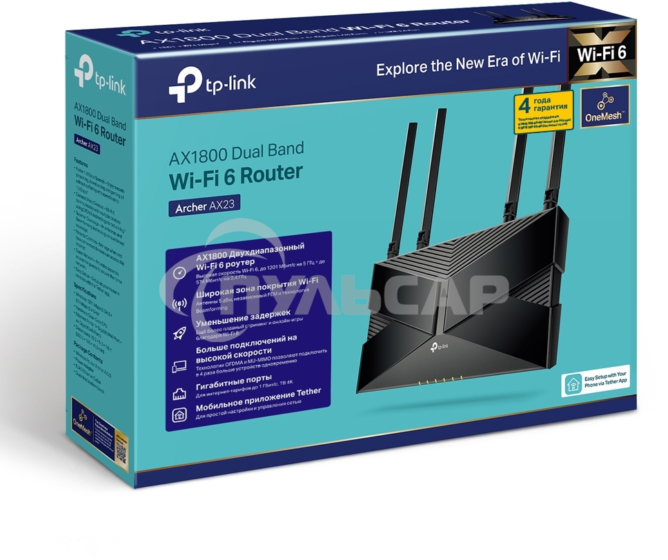 Двухдиапазонный Wi-Fi 6 роутер TP-Link Archer AX23 AX1800