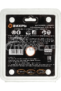 Диск алмазный отрезной Турбо - сегментный 125х22.2мм сухая резка Вихрь 73/10/3/21