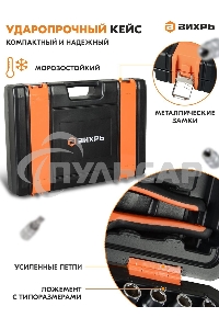 Набор инструментов, 1/2