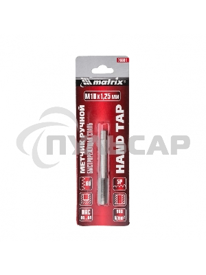 Метчик Matrix ручной М10x1,25 мм, Р6М5