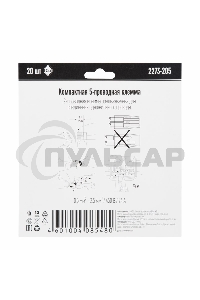 Компактная 5-проводная клемма, 6 штук (серия 2273-205)