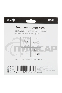 Универсальная клемма 3-х проводная, 20 штук (серия 222-413)