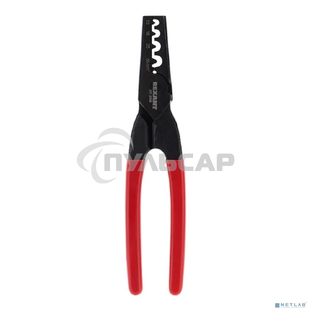 Пресс-клещи Rexant для обжима втулочных наконечников 10-35 мм² (HT-35M)