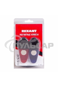 Магнитные клипсы 2 шт. Rexant