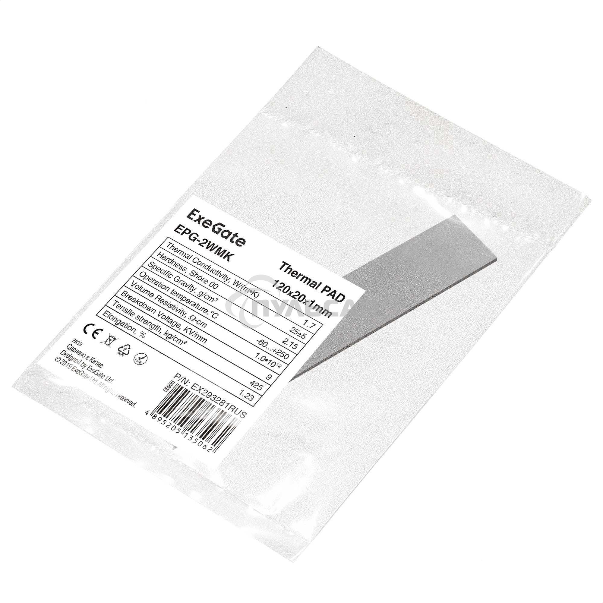 Термопрокладка ExeGate EPG-2WMK (120x20x1.0 мм, 1,7 Вт/ (м•К))